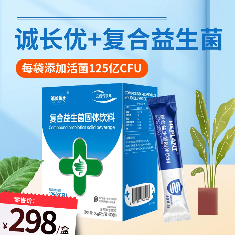 Chengzhangyou+Compound P