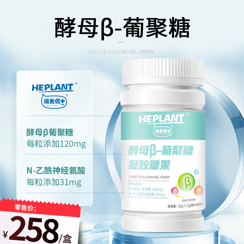 Chengzhangyou+yeast β - 